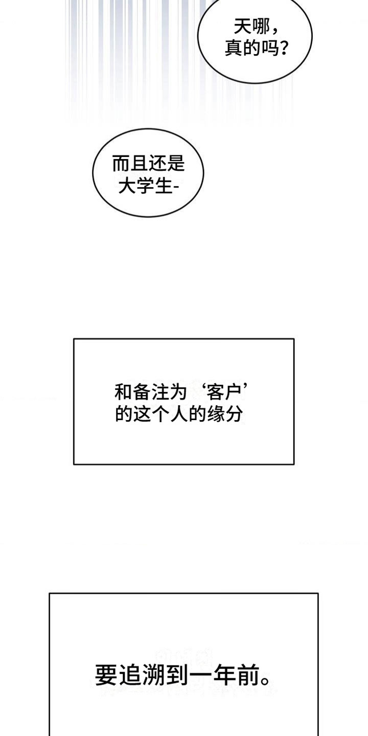 第3章：输了26