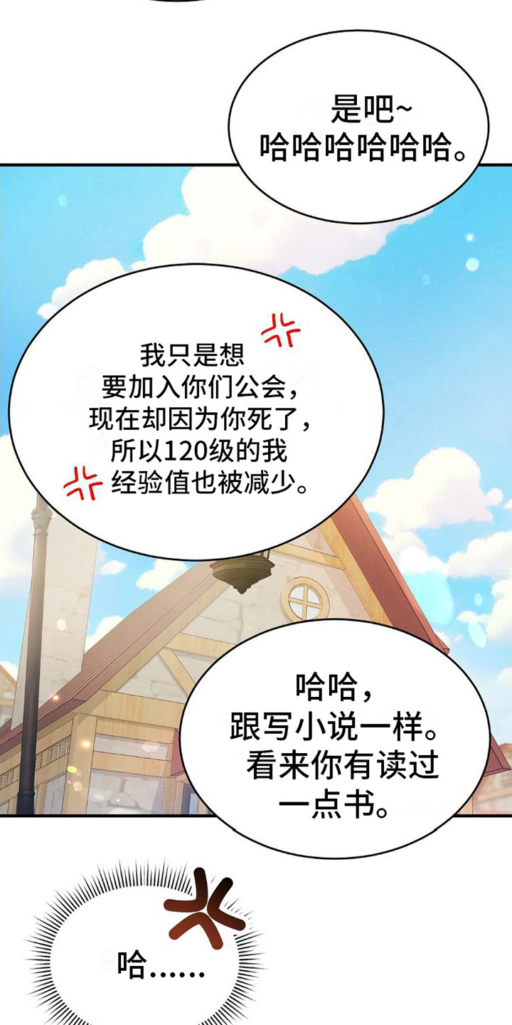 第5章：嘲讽21