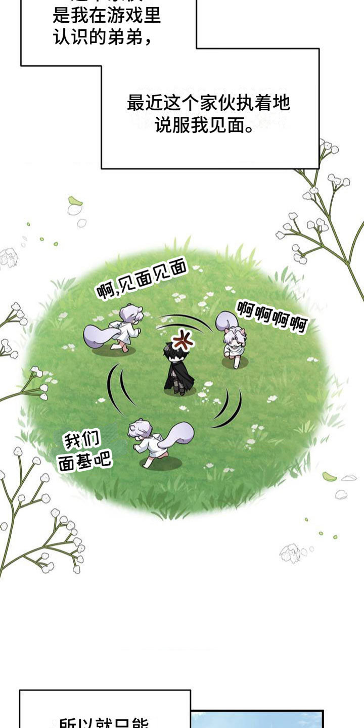 第3章：输了6