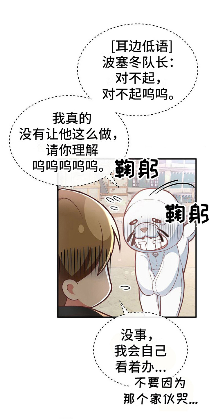 第10章：叛逆0