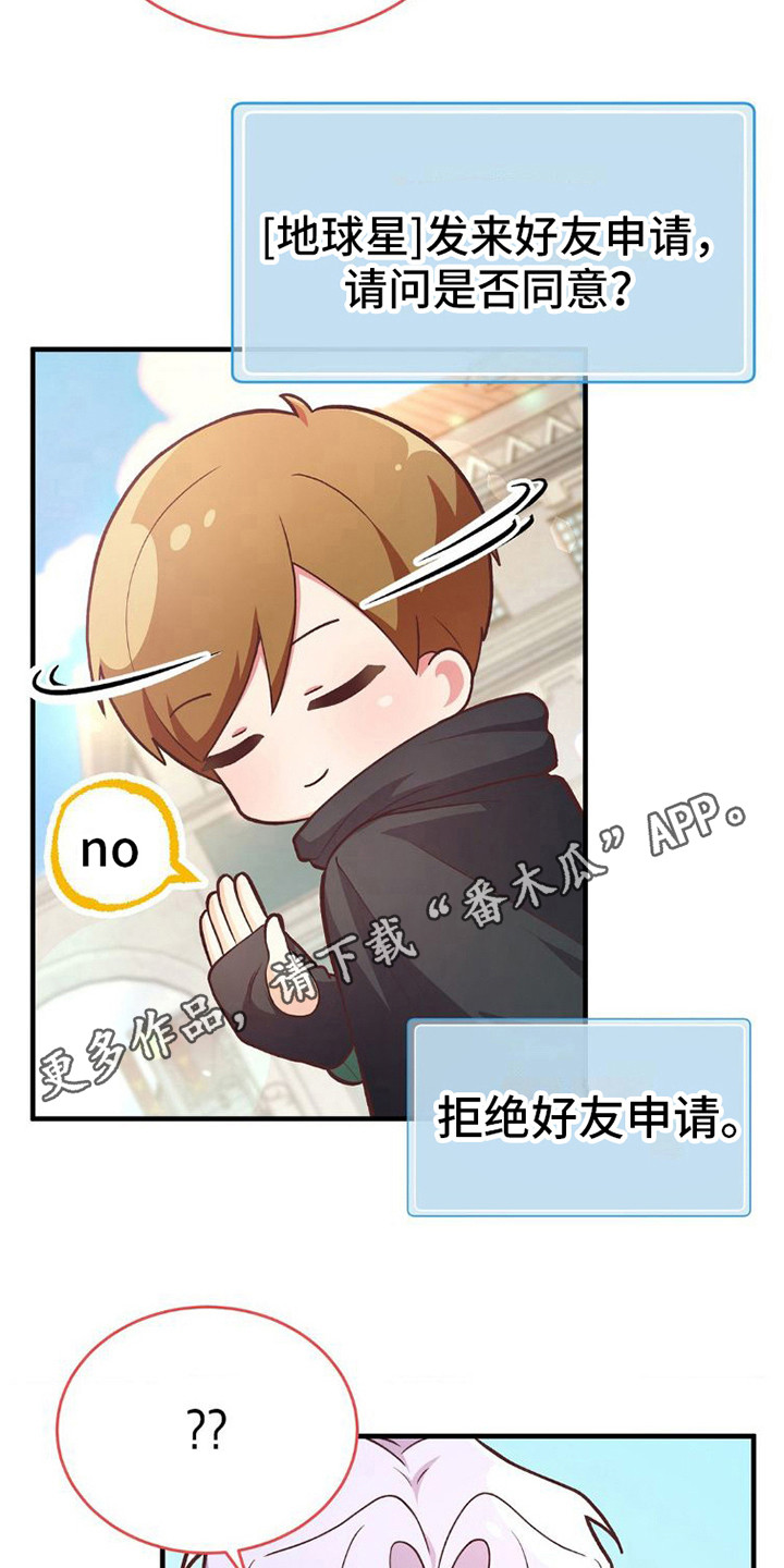 第10章：叛逆11
