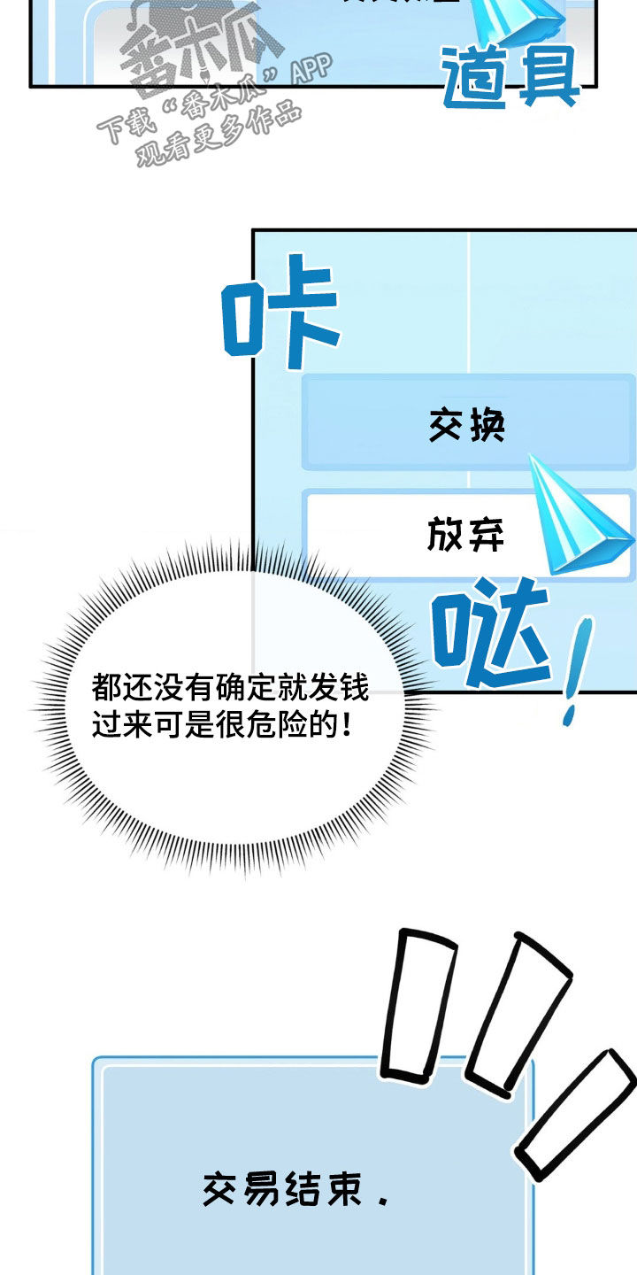 第16章：飞行道具25
