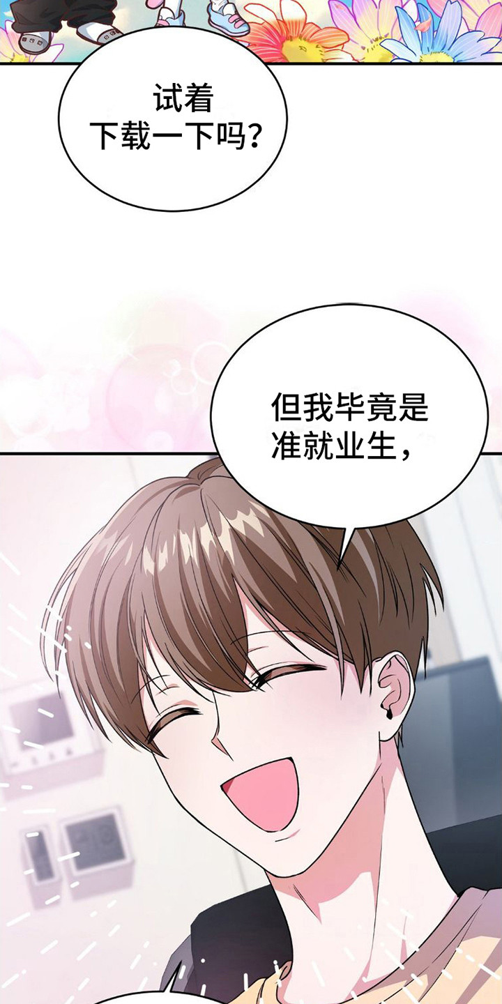 第4章：公会5