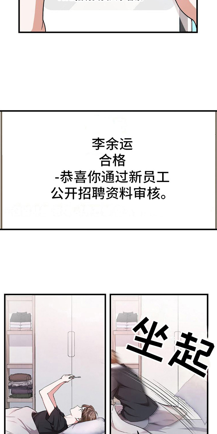 第10章：叛逆19