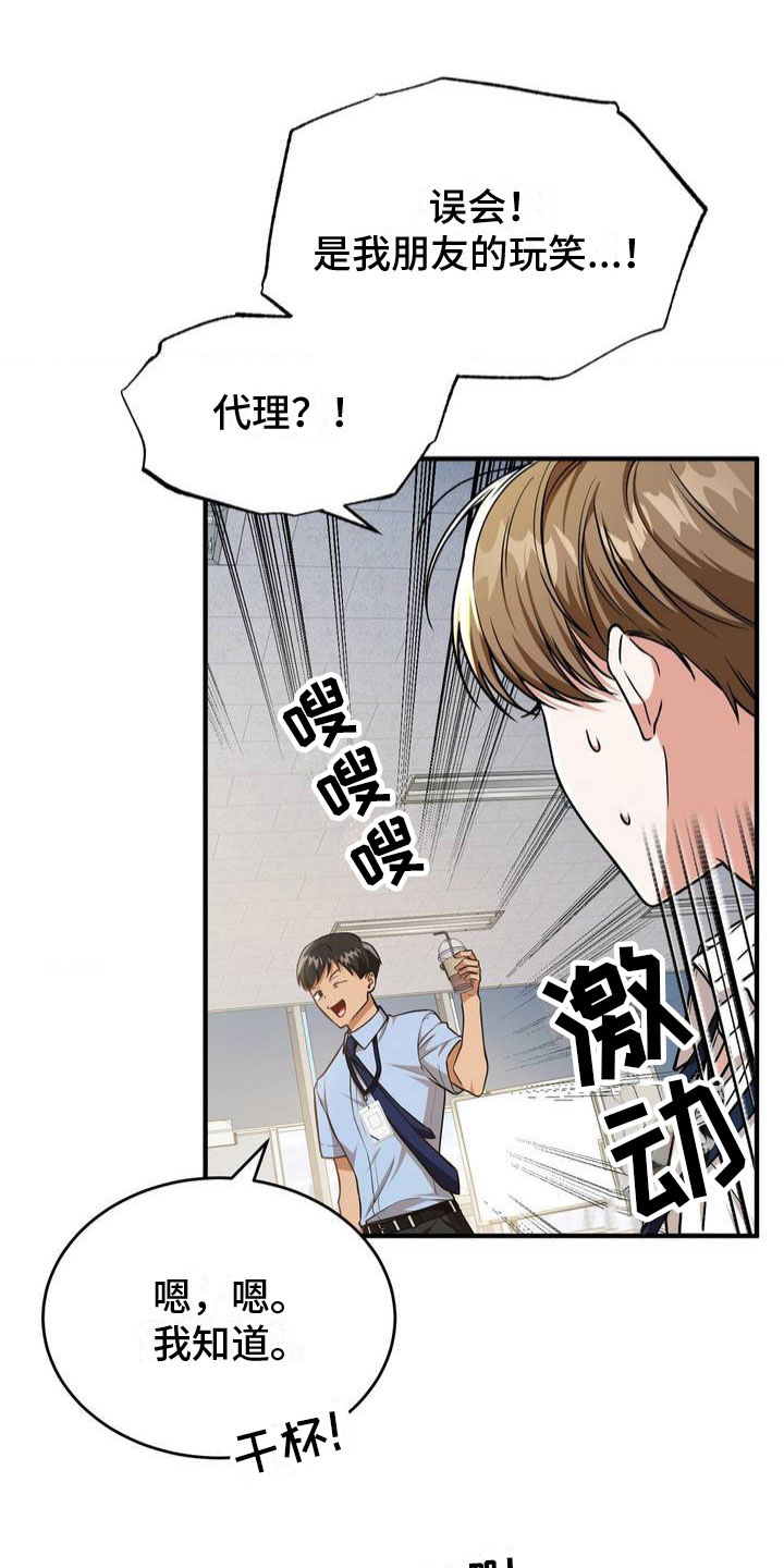 第3章：输了0