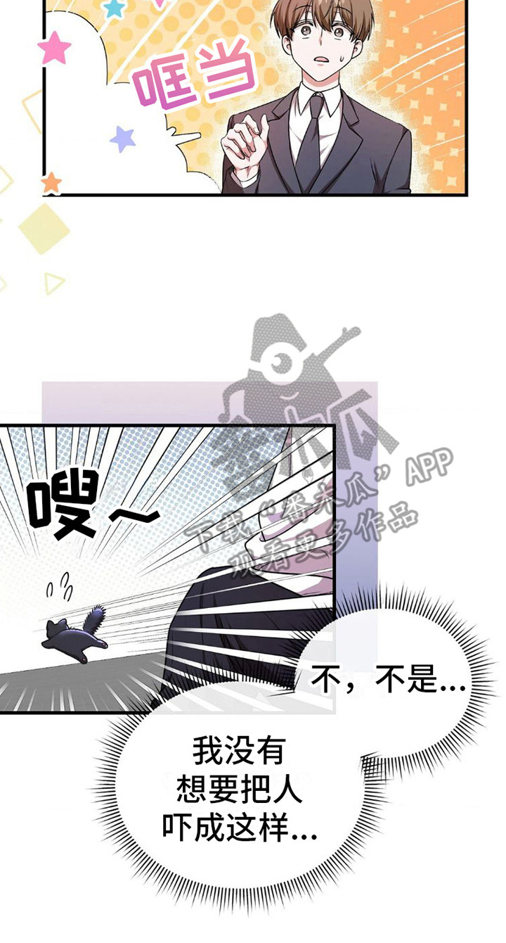 第11章：吓一跳19