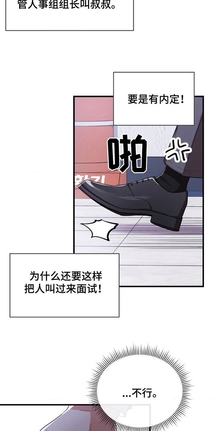 第18章：面试11