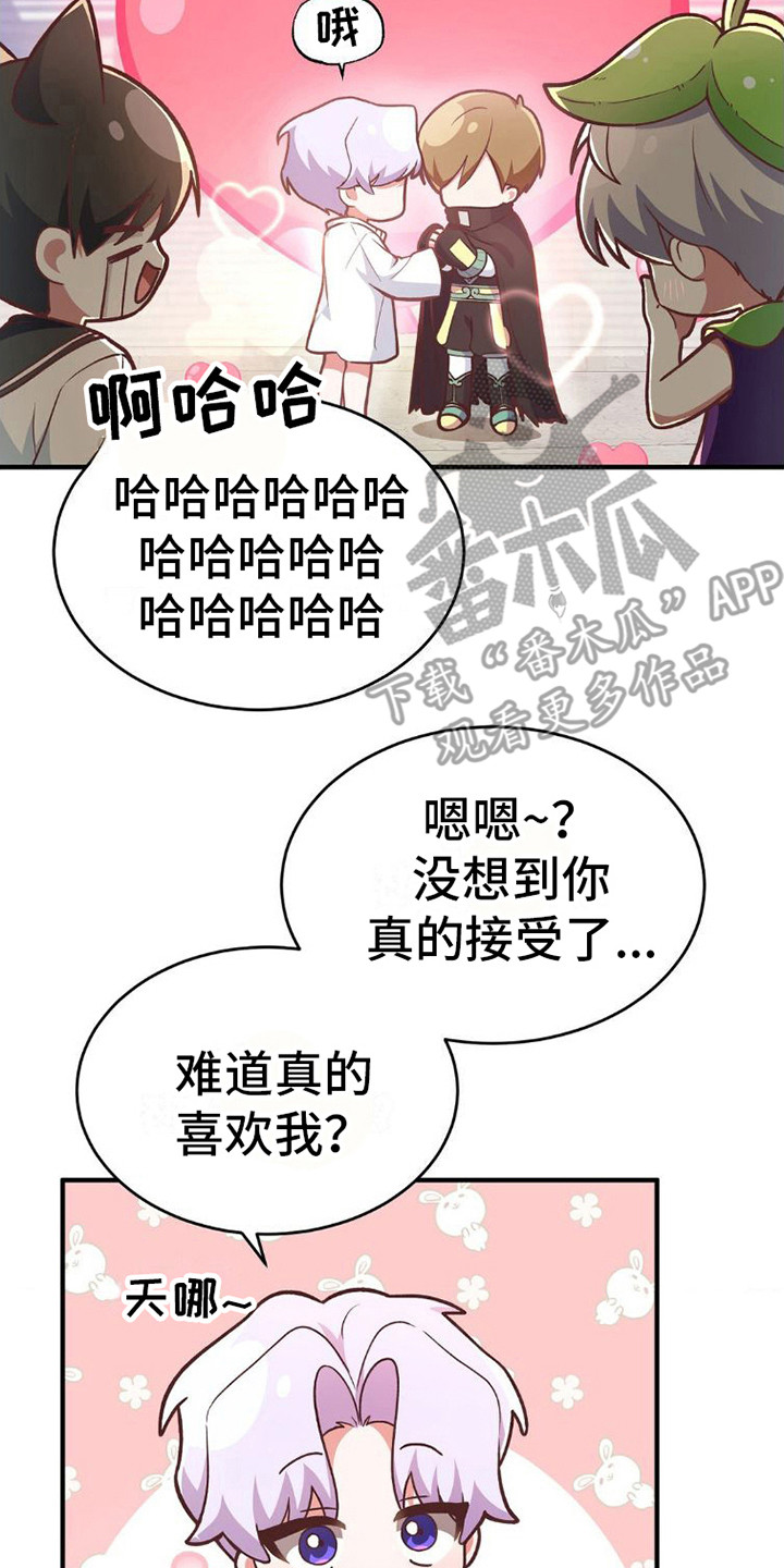 第9章：心疼道具20