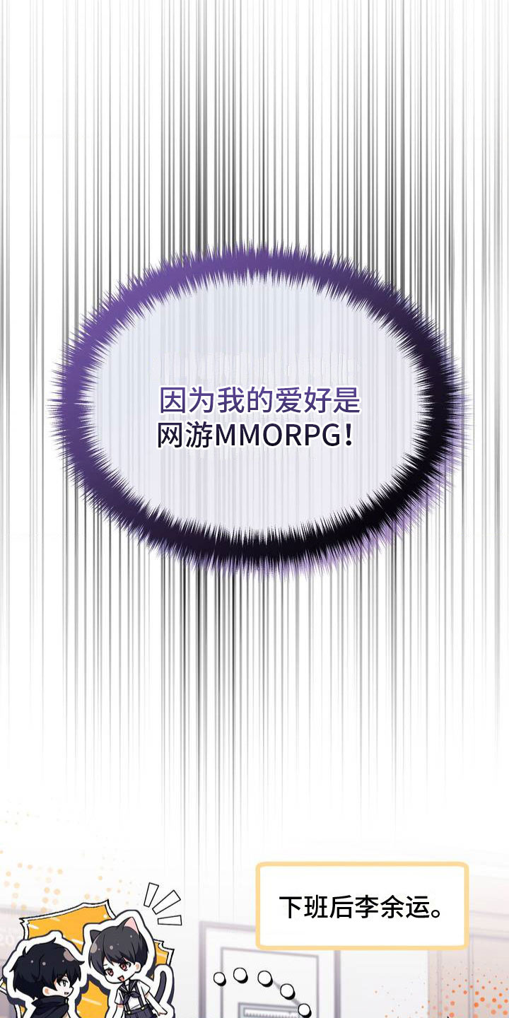 第2章：被抓住了13