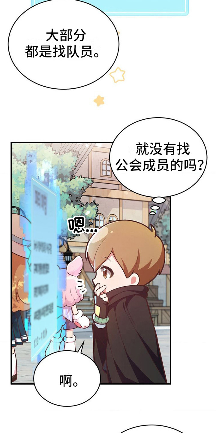 第4章：公会12