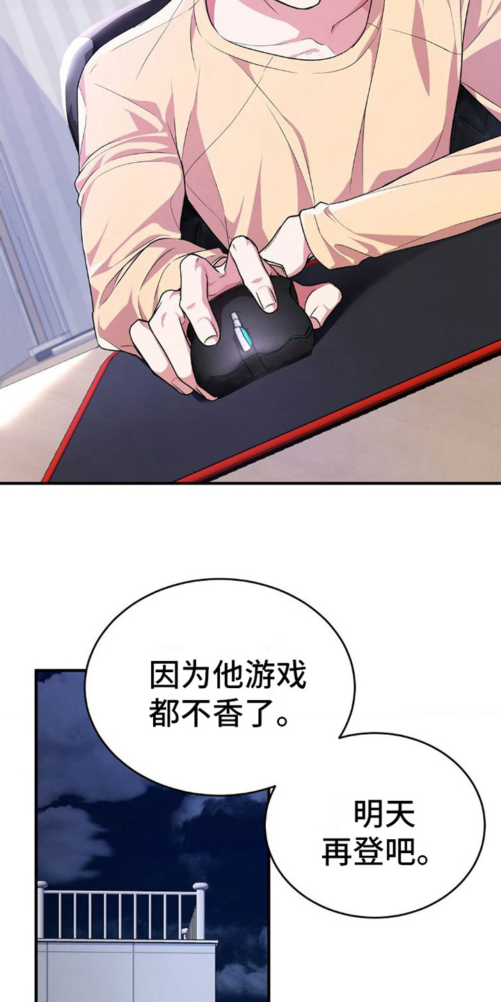 第7章：没有诚意9