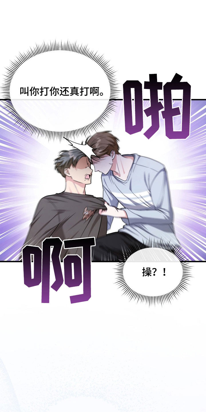 第20章：一夜暴富7