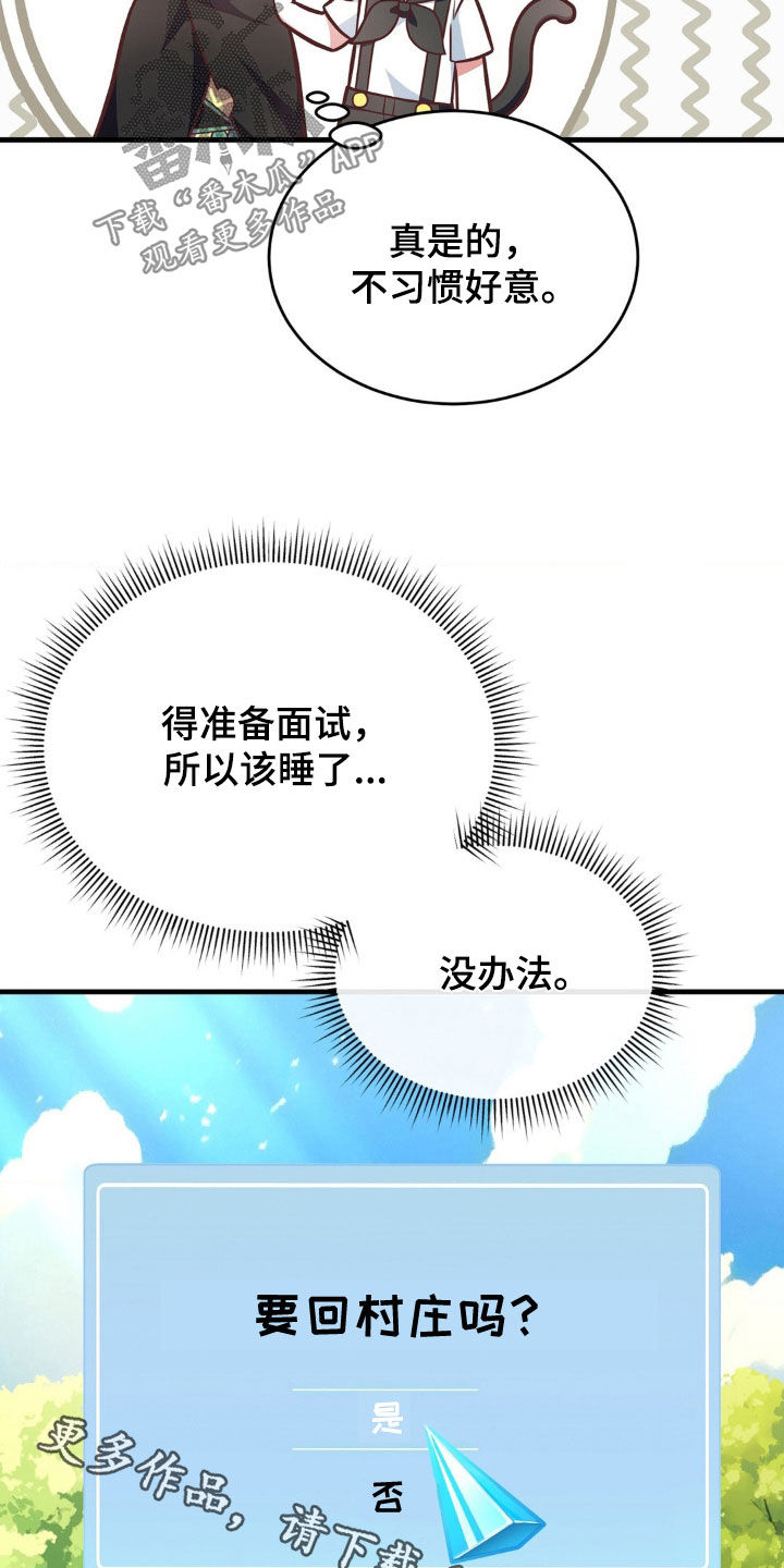 第17章：还钱26