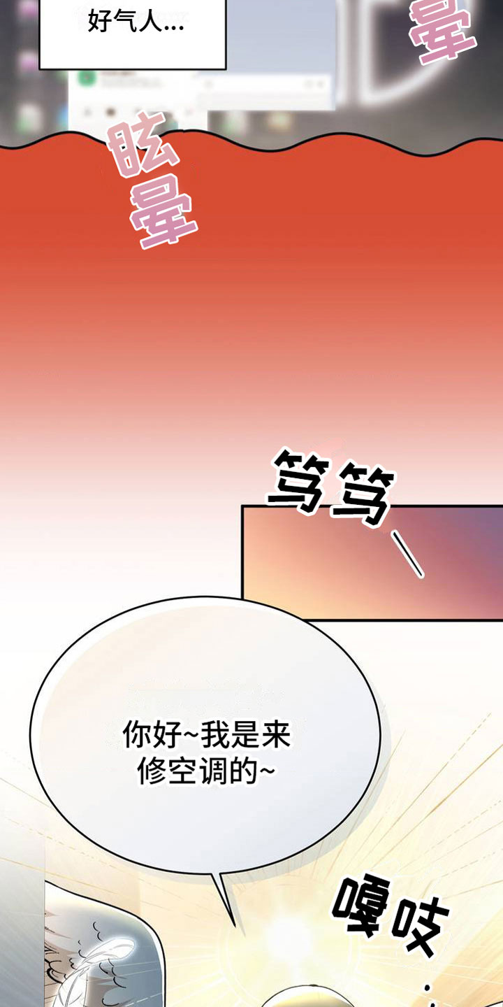 第3章：输了16