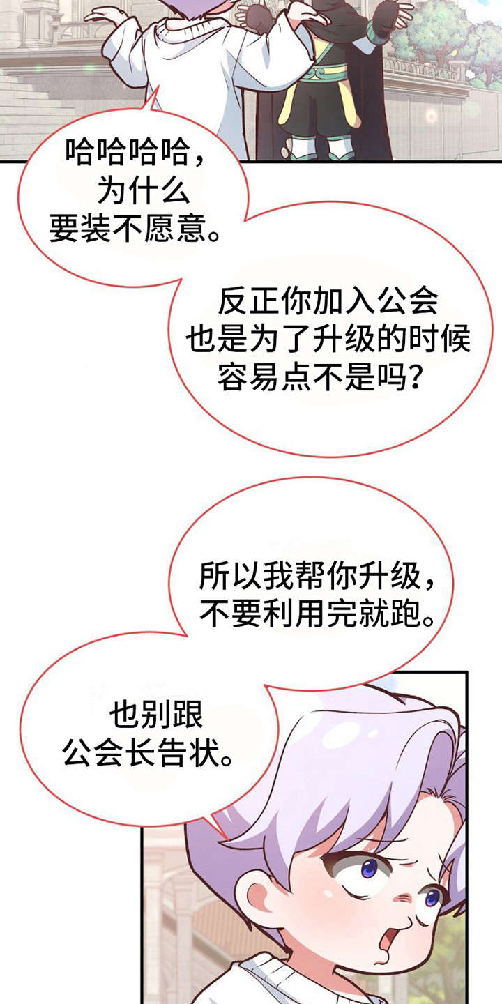 第10章：叛逆3