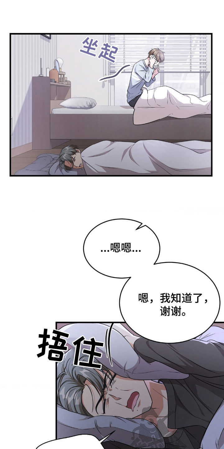 第20章：一夜暴富3