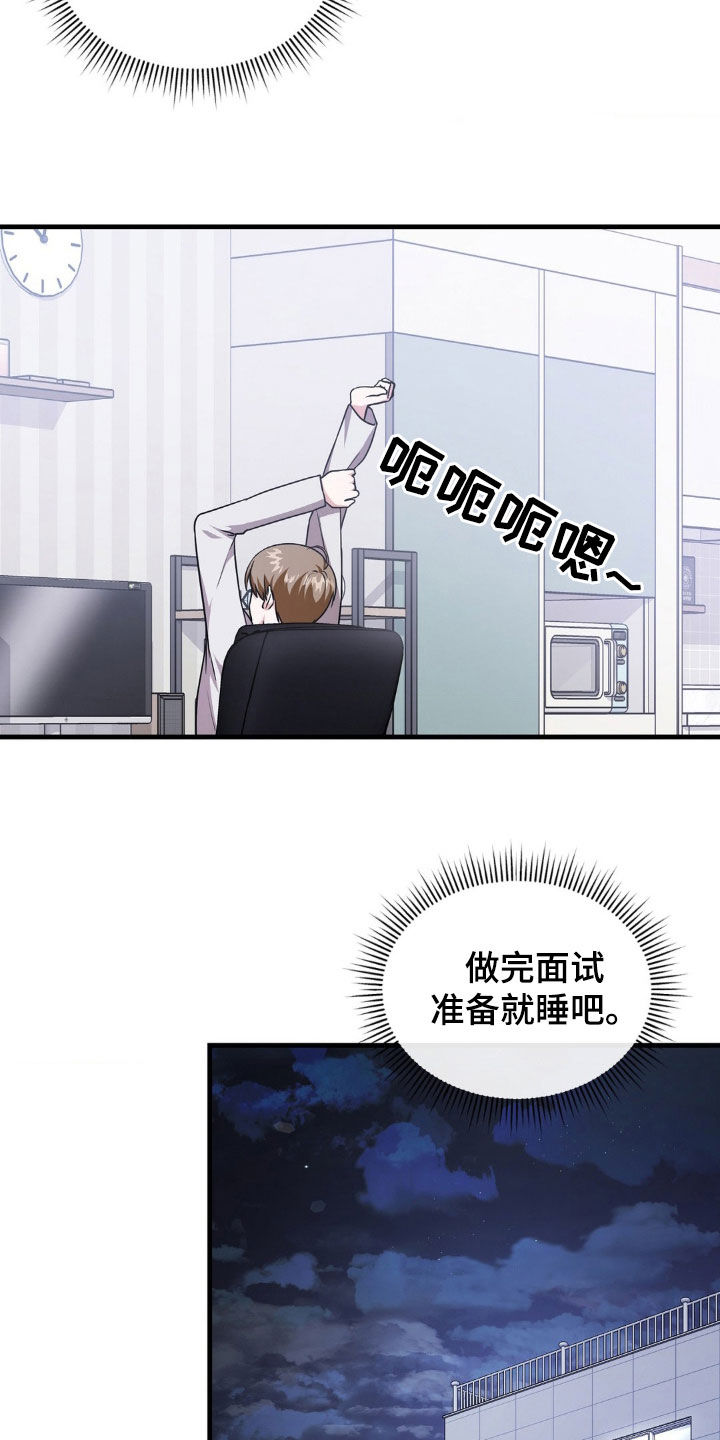 第18章：面试6