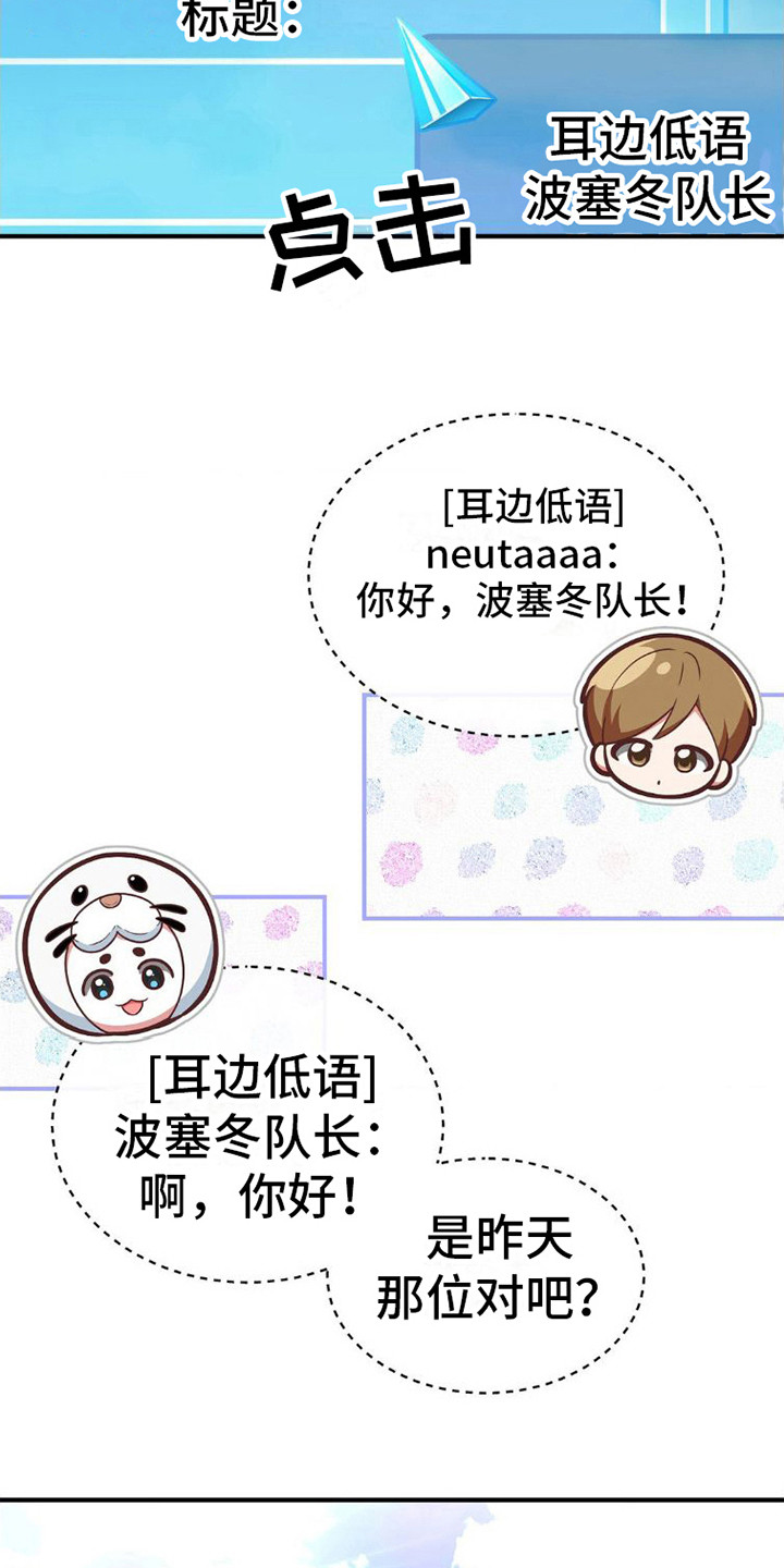 第8章：申请交往5