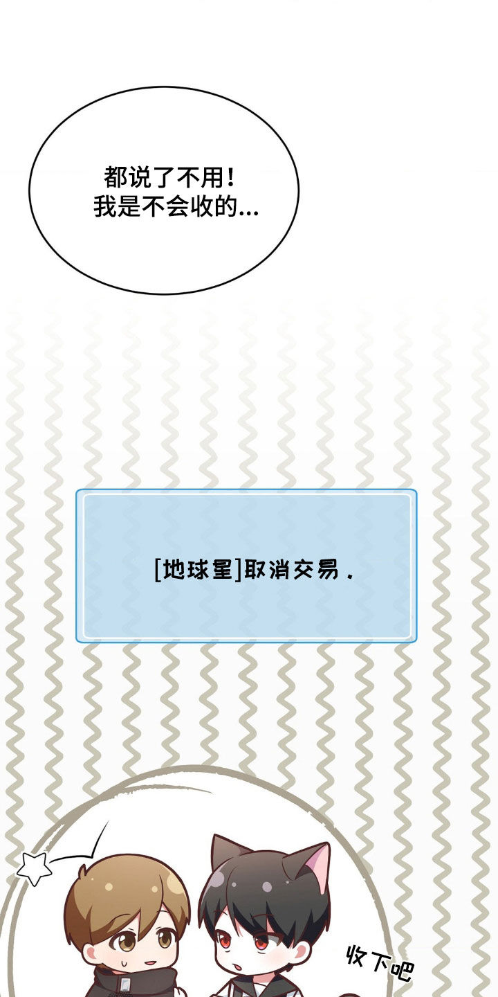 第17章：还钱25