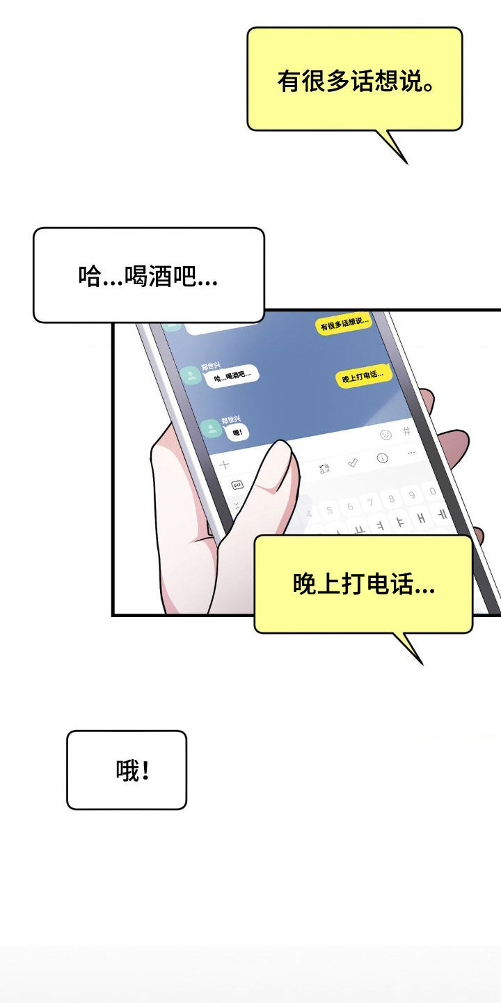 第18章：面试8