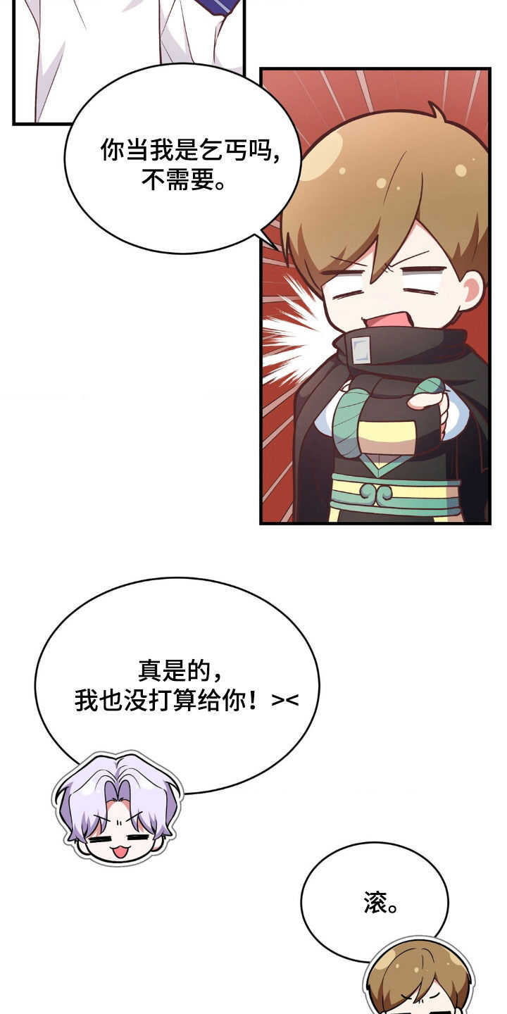 第14章：和我分手16