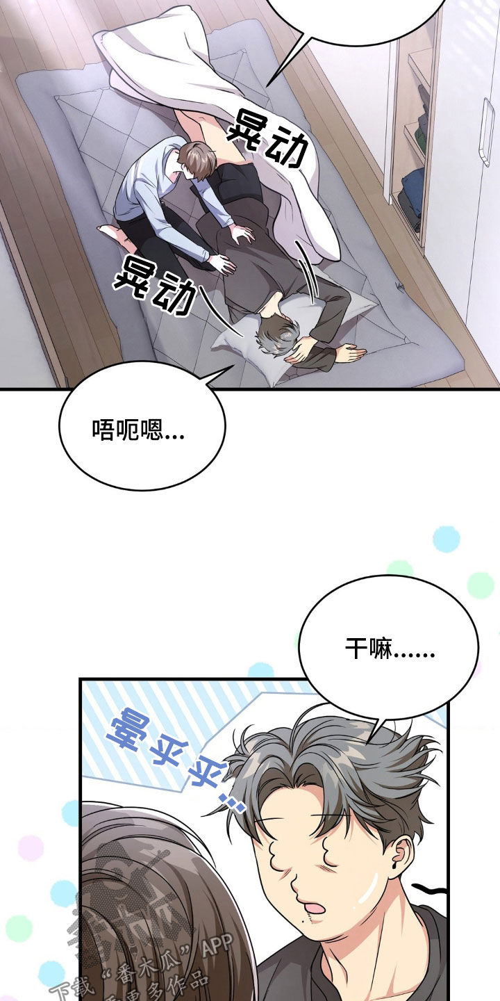 第20章：一夜暴富5
