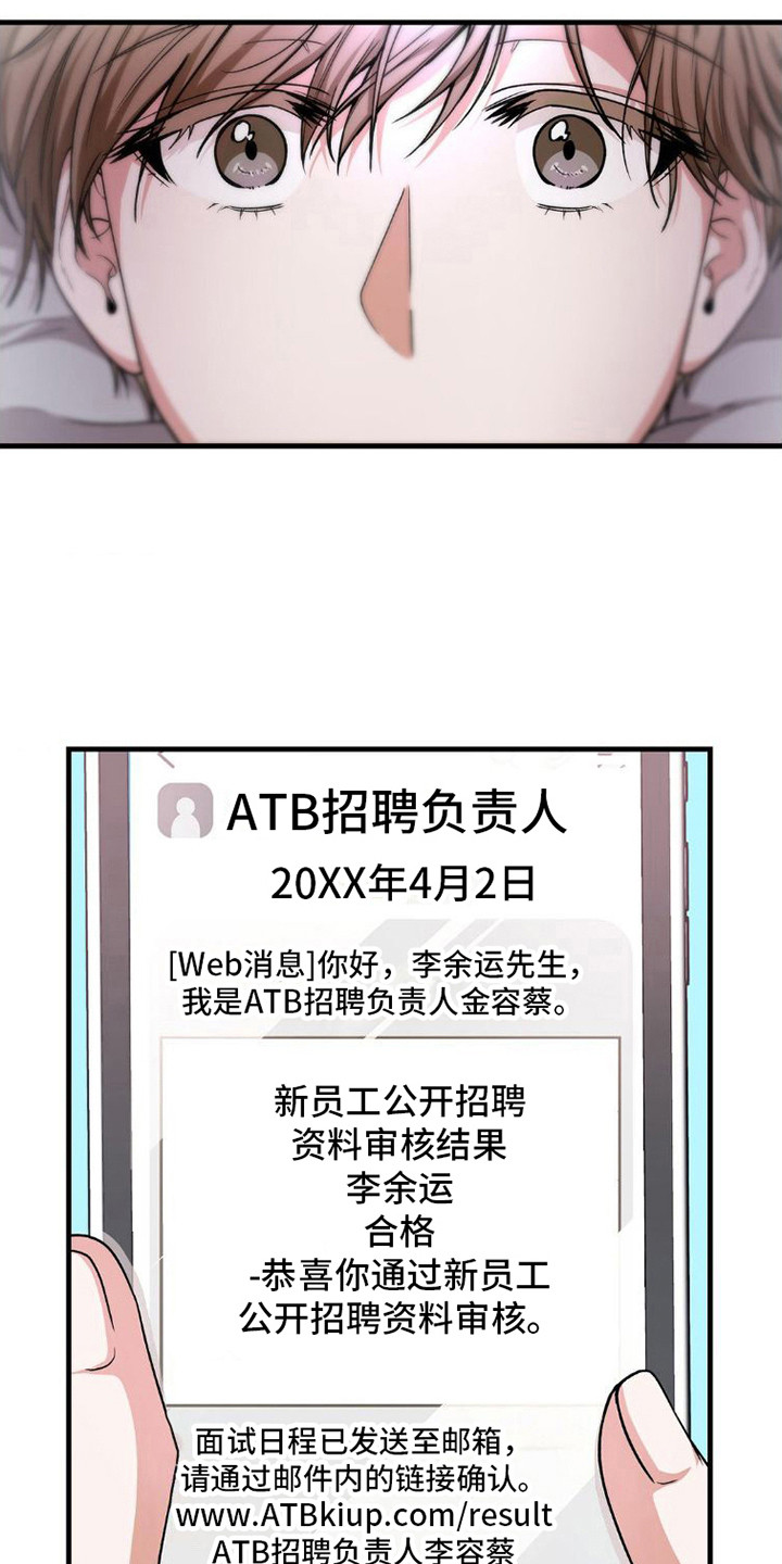 第10章：叛逆18