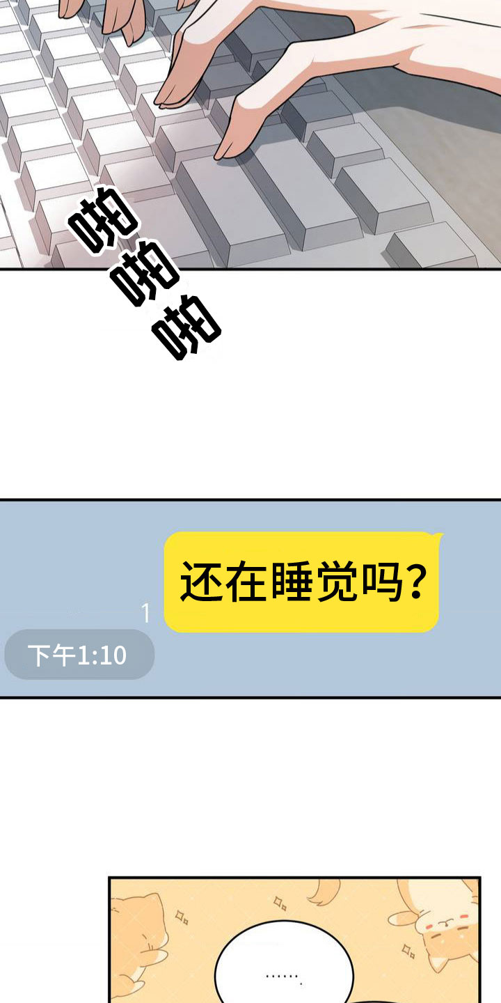 第1章：赌约15