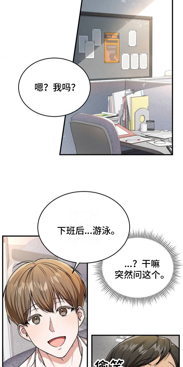 第2章：被抓住了5