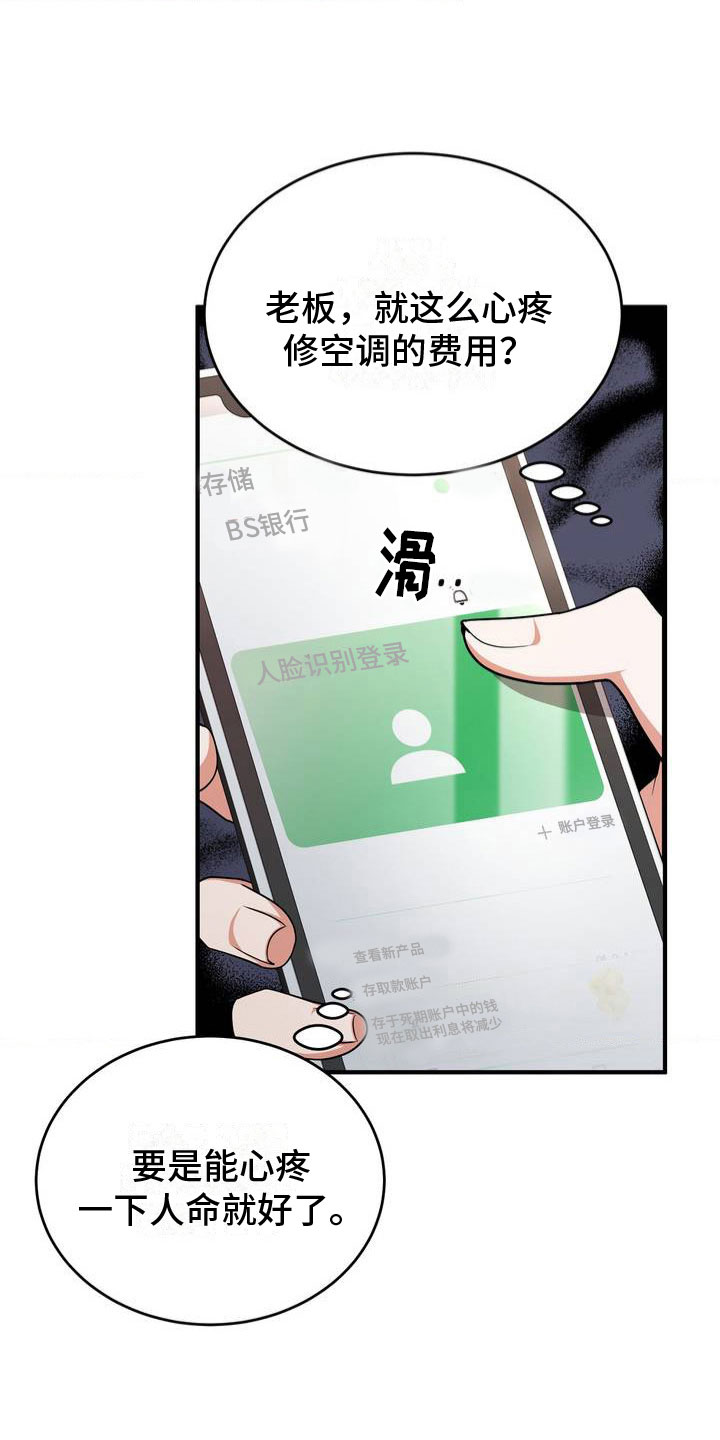 第1章：赌约6