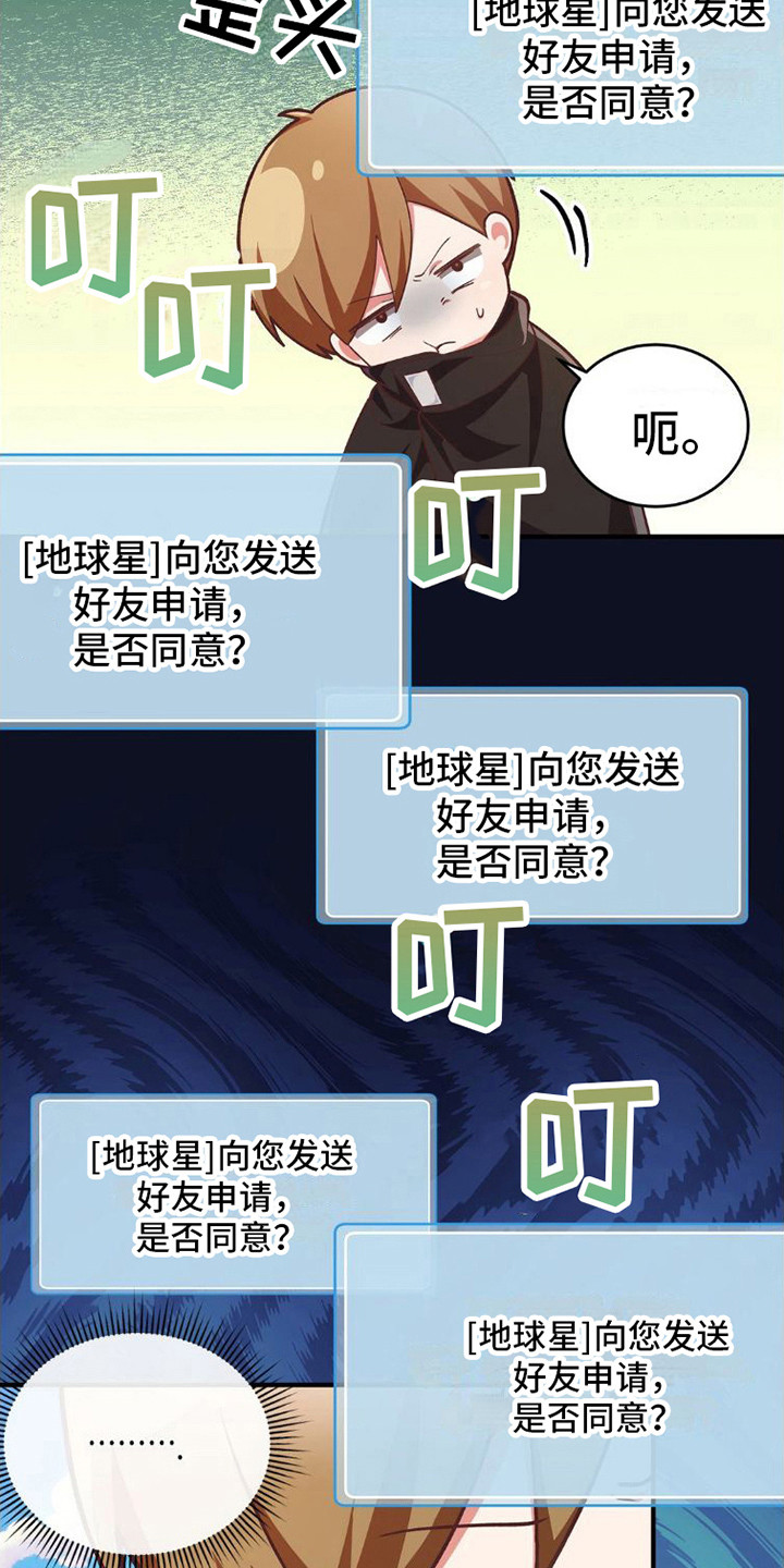第7章：没有诚意6