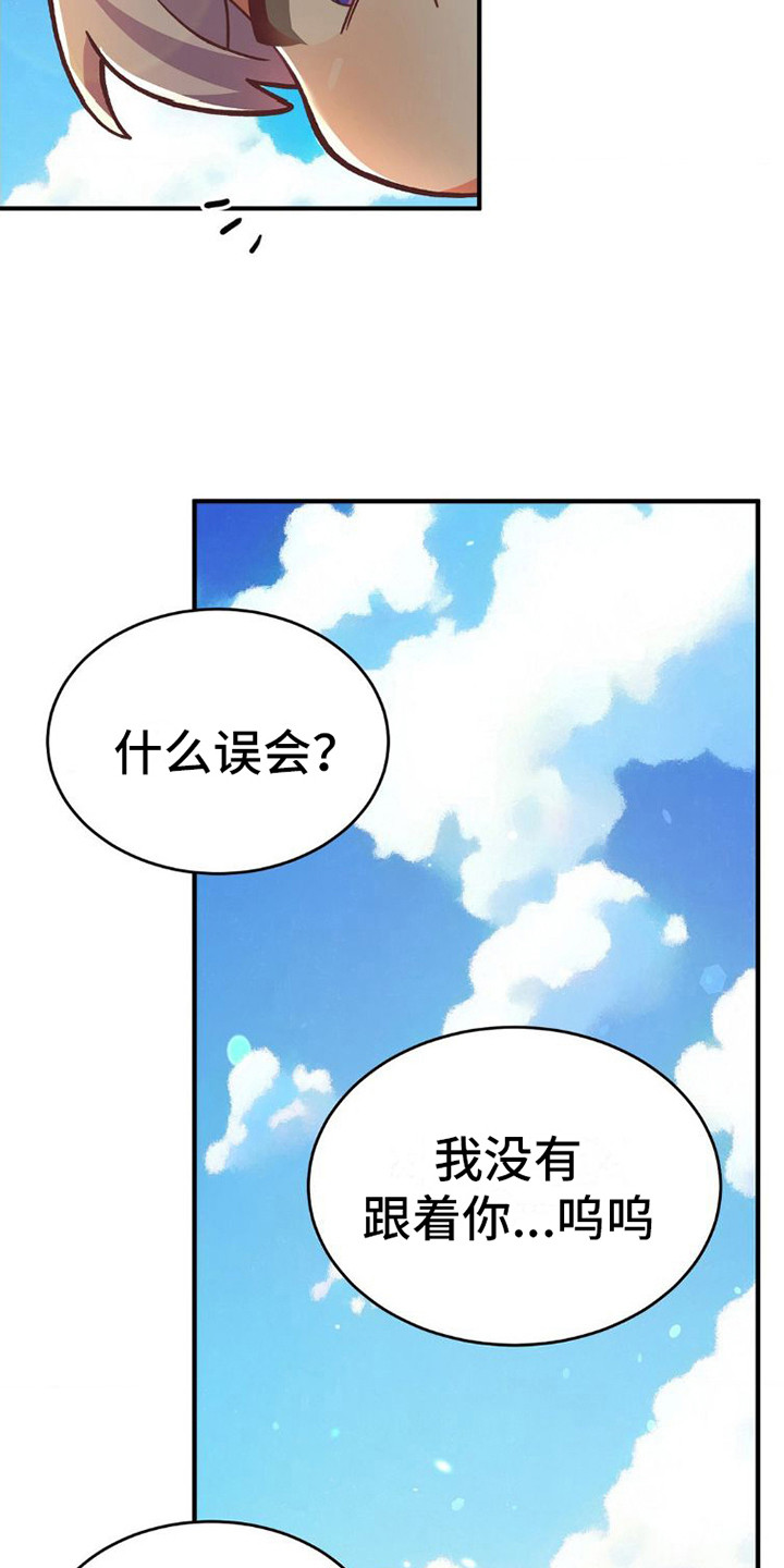 第5章：嘲讽14