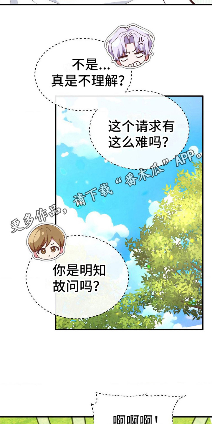 第7章：没有诚意4