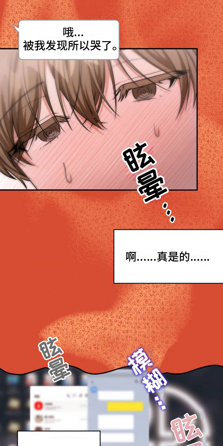 第3章：输了15