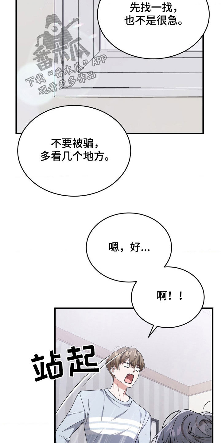 第20章：一夜暴富13