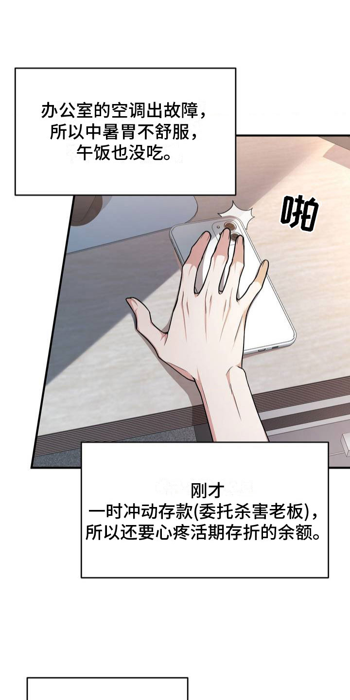 第1章：赌约9