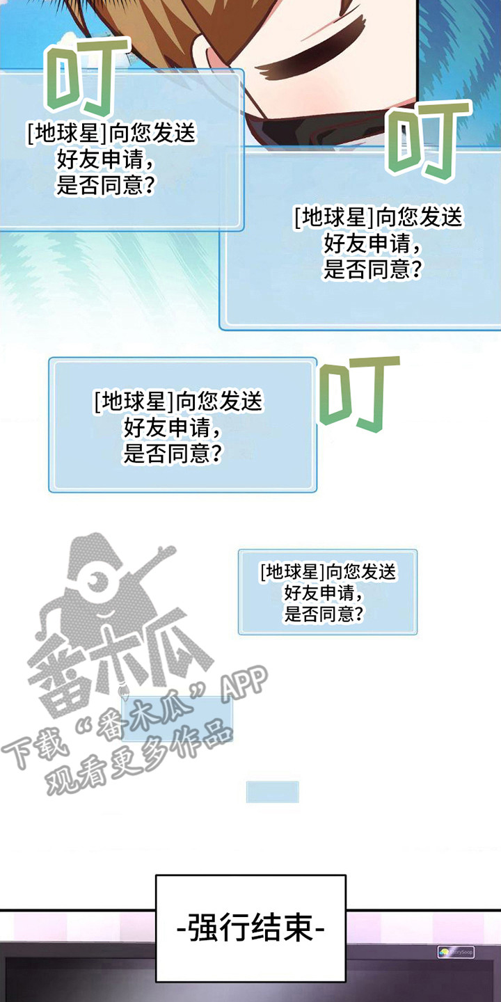 第7章：没有诚意7