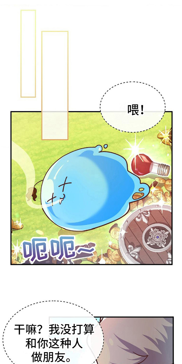 第7章：没有诚意0