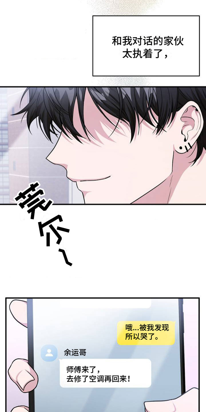 第3章：输了21