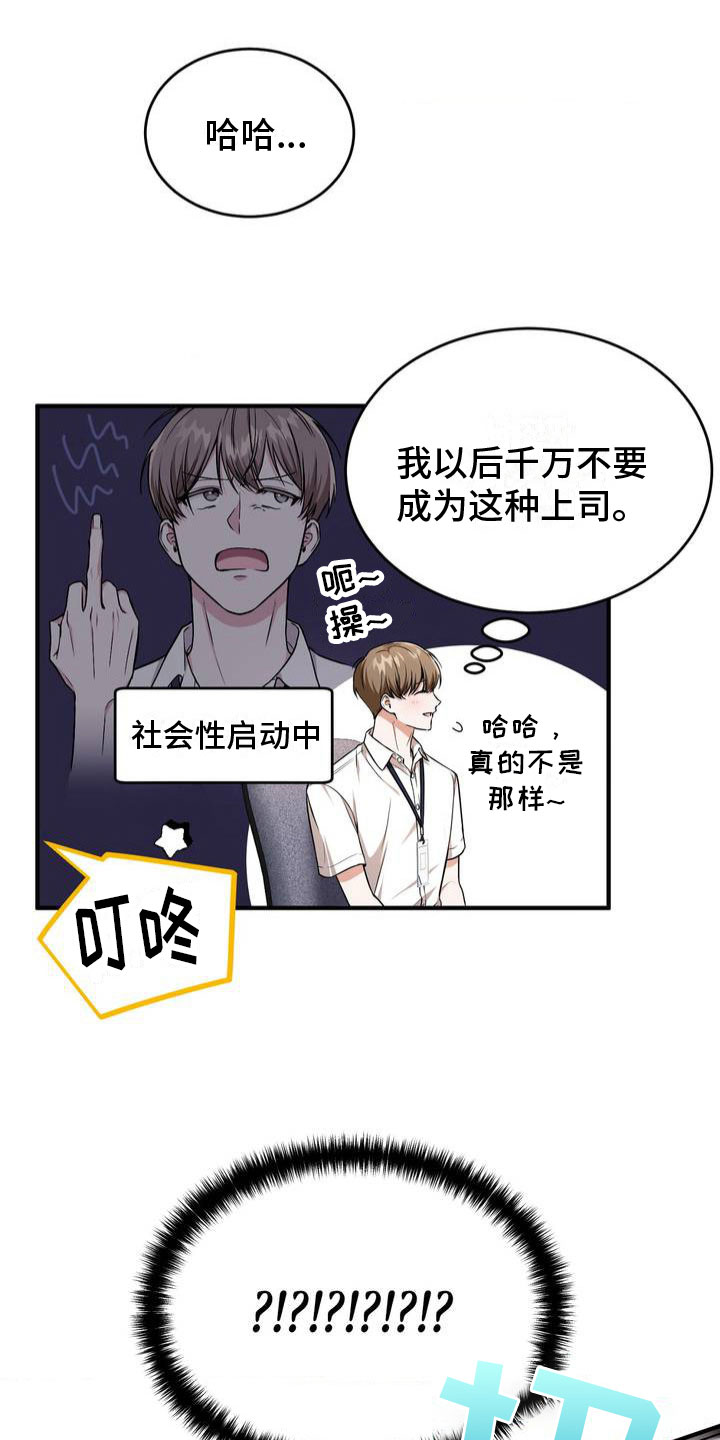 第2章：被抓住了18