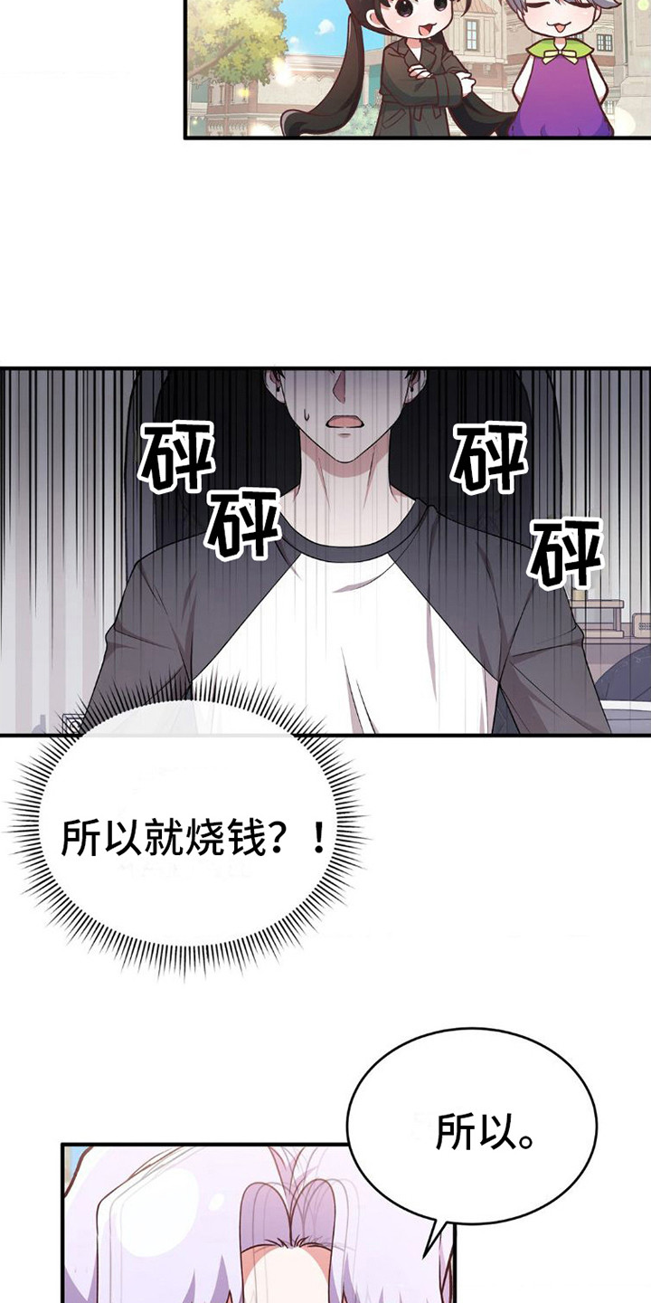 第9章：心疼道具14