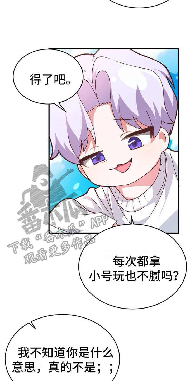 第5章：嘲讽16