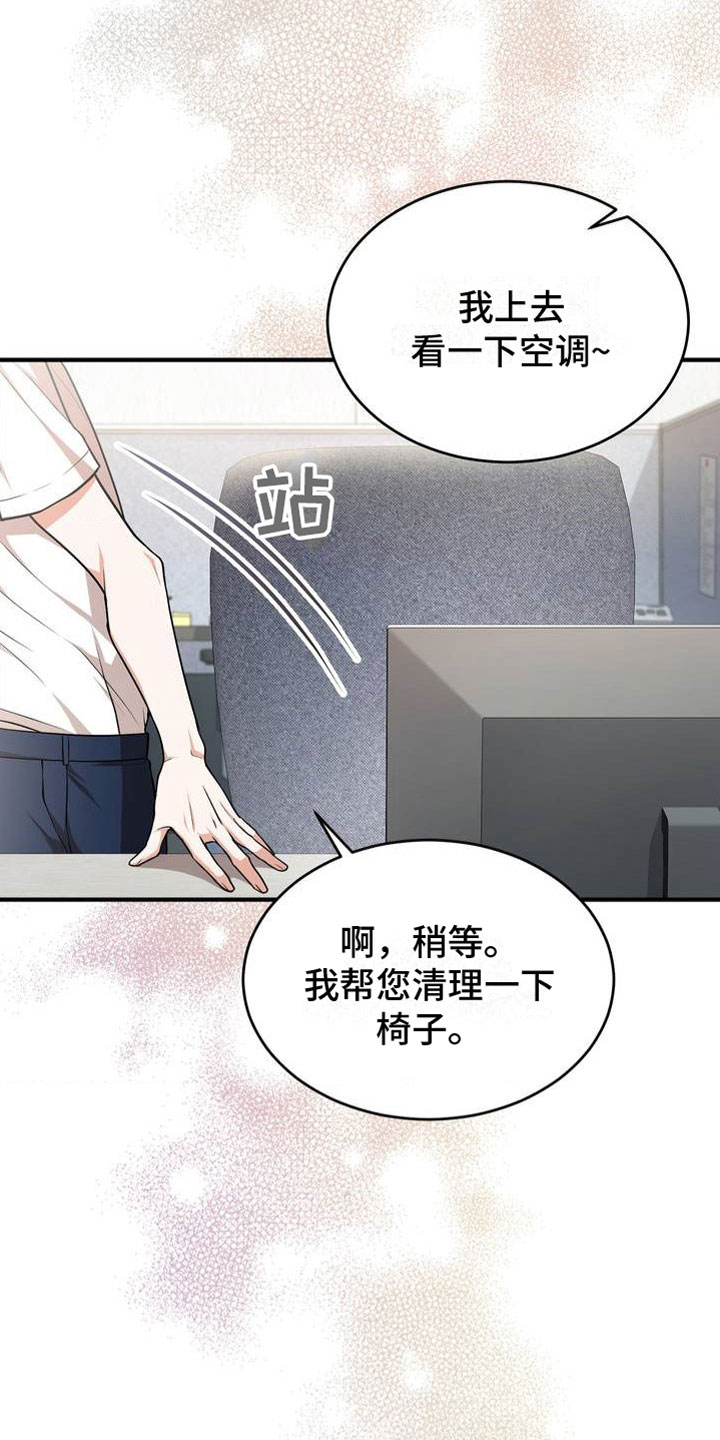第3章：输了20
