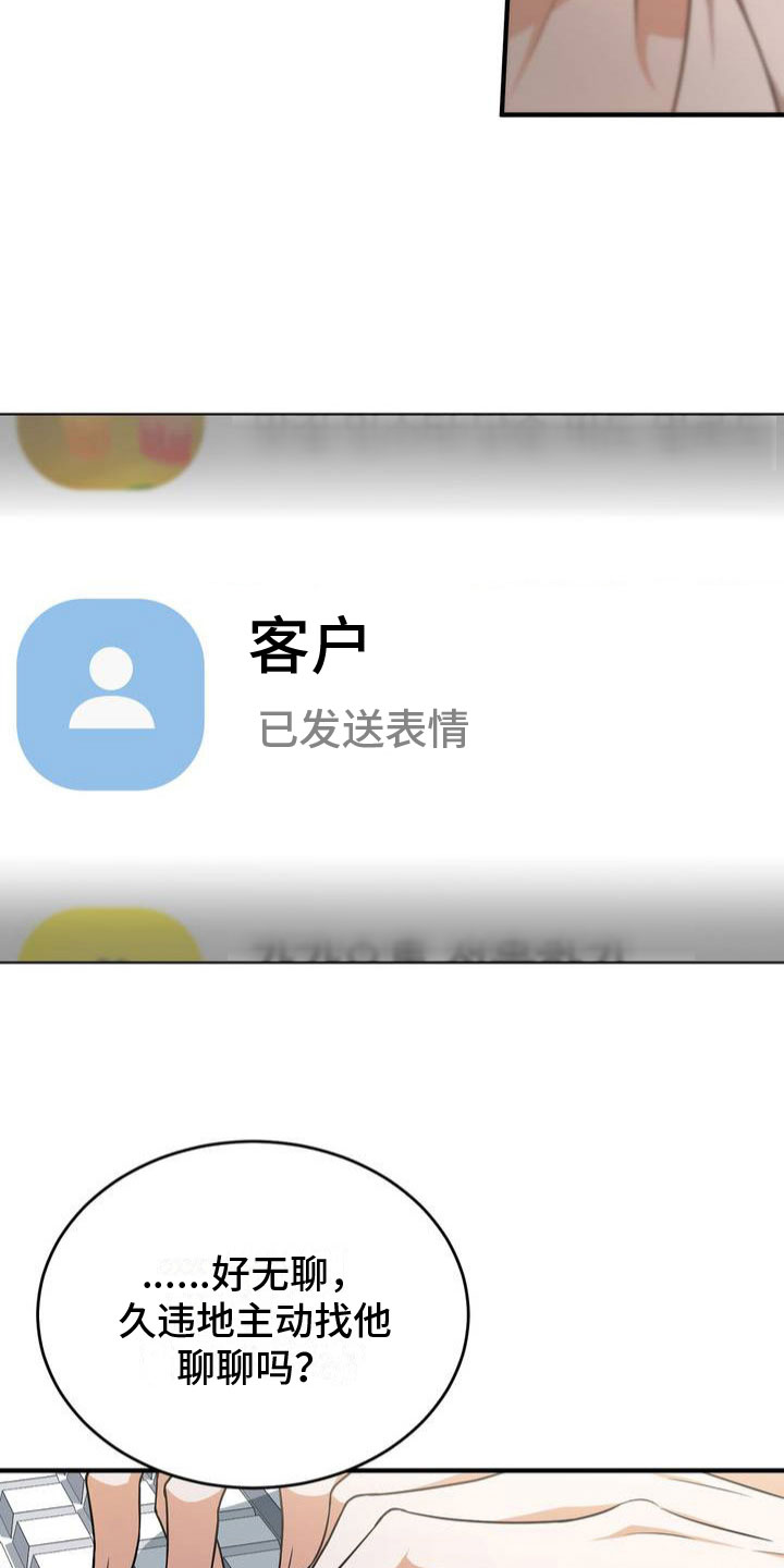 第1章：赌约14