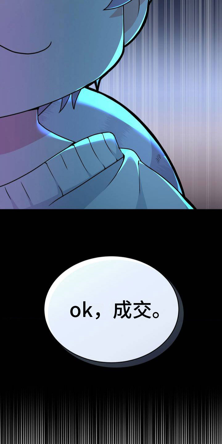 第1章：赌约21