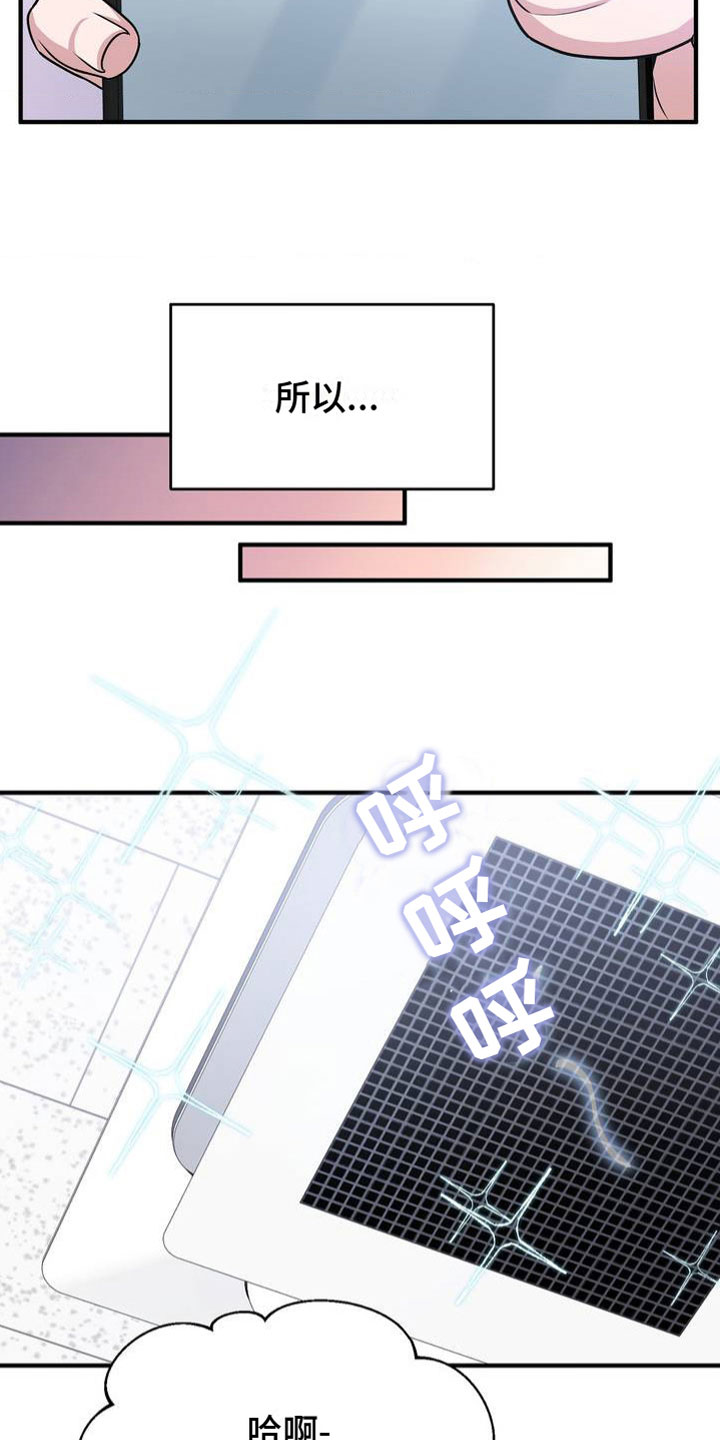 第3章：输了22
