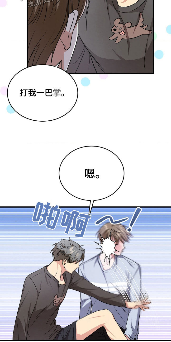 第20章：一夜暴富6