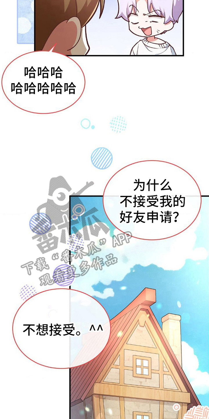 第10章：叛逆14