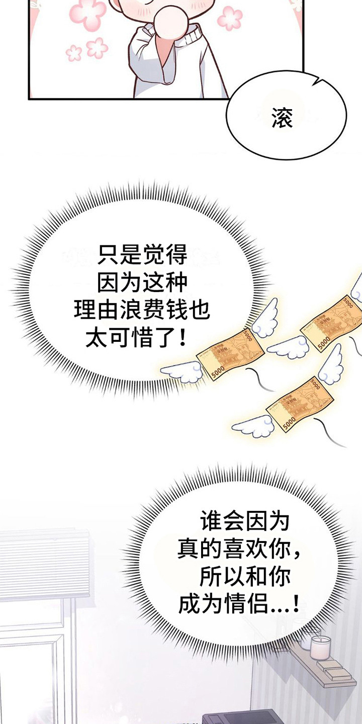 第9章：心疼道具21