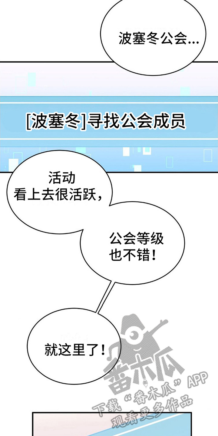 第4章：公会13